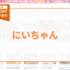 にいちゃん アイキャッチ画像