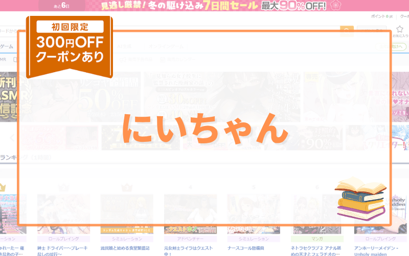 にいちゃん アイキャッチ画像