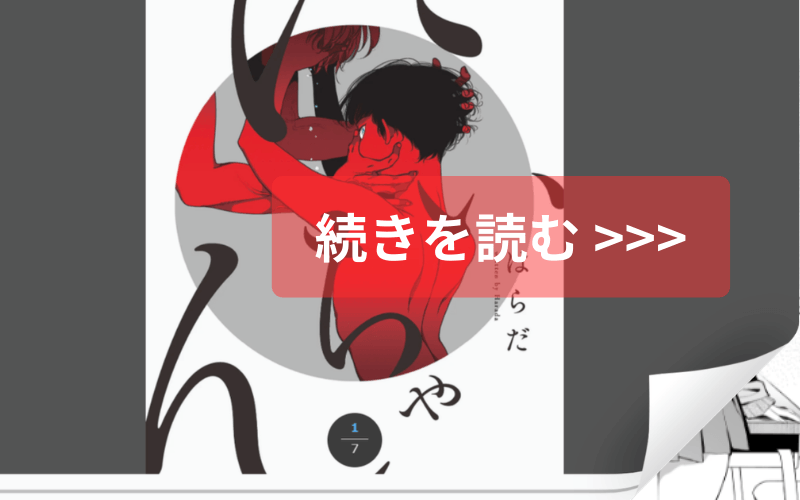 にいちゃん メインビジュアル