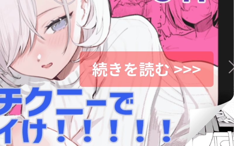 チクニーでイけ！！！！！ メインビジュアル