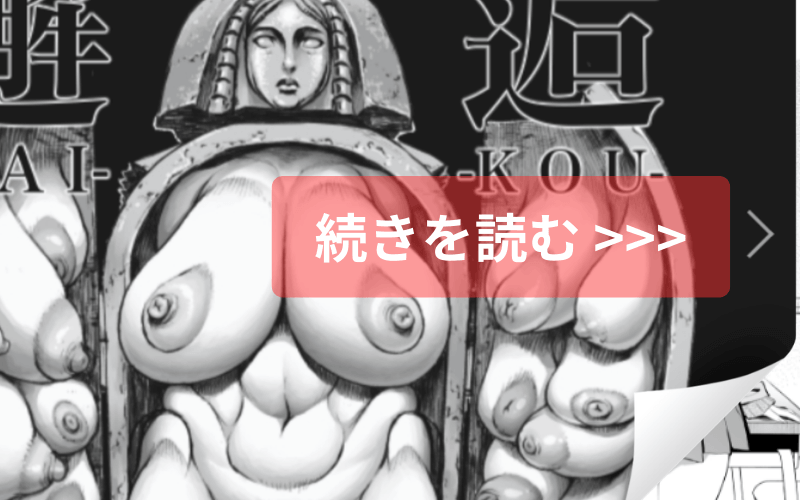 邂逅-KAIKOU- メインビジュアル