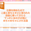 仕事を辞めたので二度と来ちゃダメと言われた田舎に帰ってきたらでっかい女の子の怪にめちゃめちゃにされる話 アイキャッチ画像