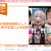 女子校の性欲処理係として編入した男子生徒による記録 アイキャッチ画像